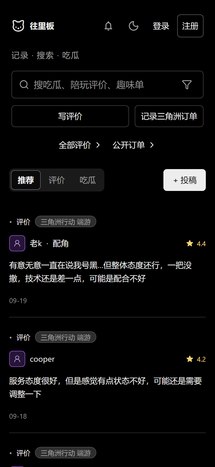 Chinese-language Rate My PW production homepage